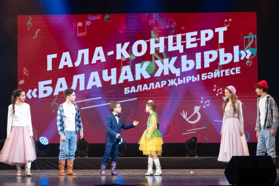 «ШАЯН»да «Балачак җыры - 2024» концерты!