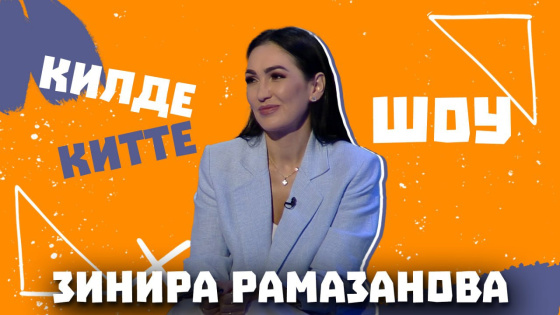 Зинира Рамазанова гаилә серләре белән бүлеште