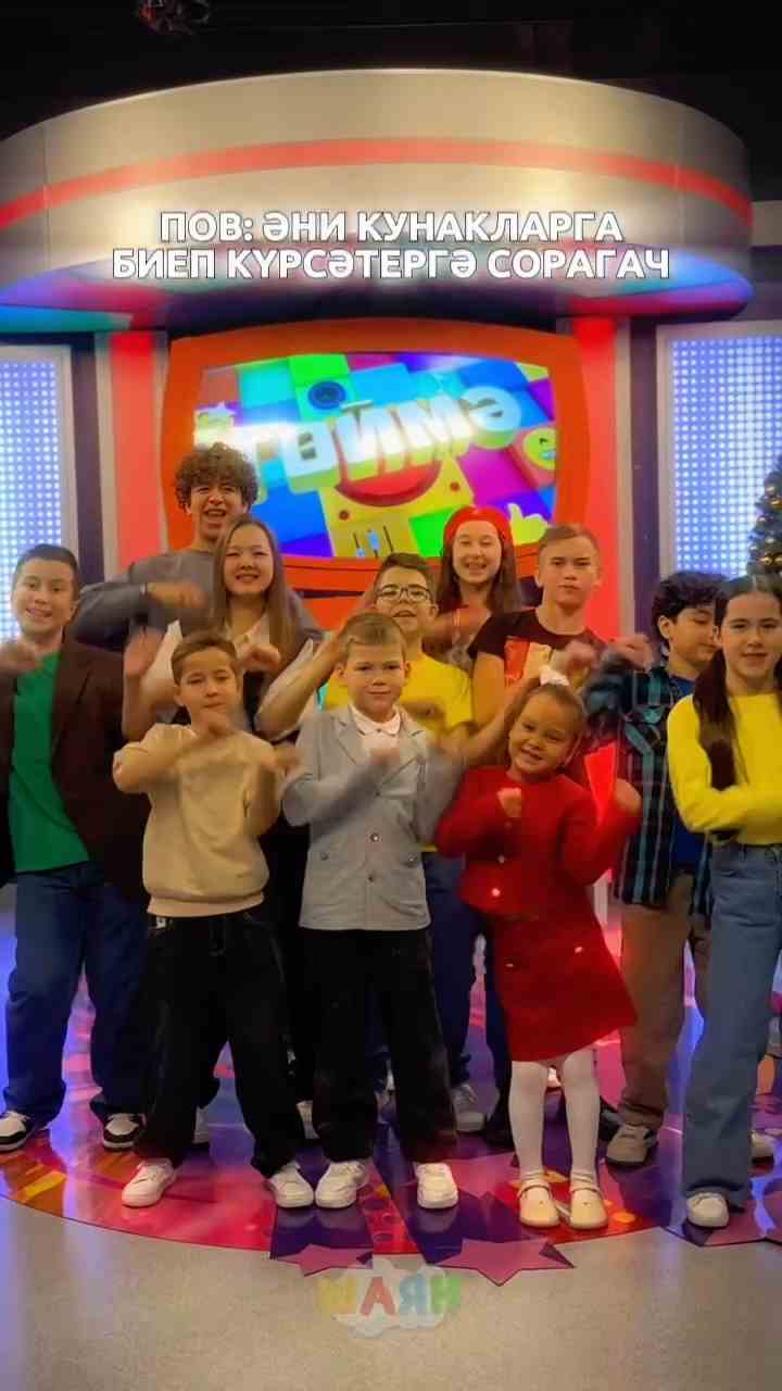 Өйрәнеп кал