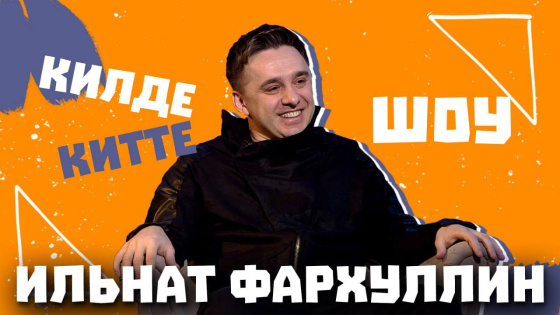 Илнат Фархуллин җырчы булмаса, кем булыр иде?