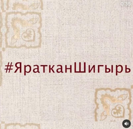 «ШАЯН ТВ» каналы шигъри флешмоб башлап җибәрә!