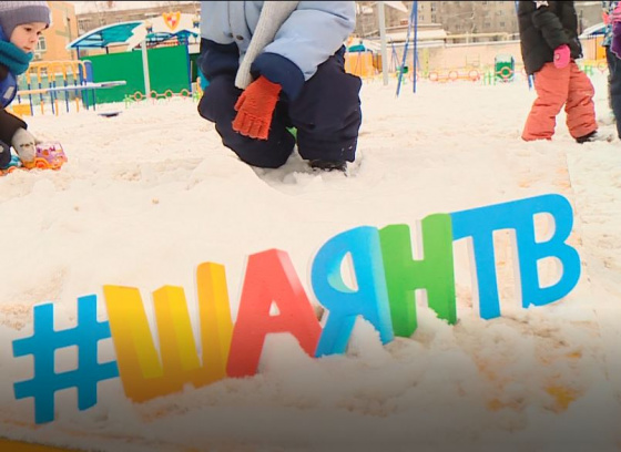 Кышның бер көнендә...