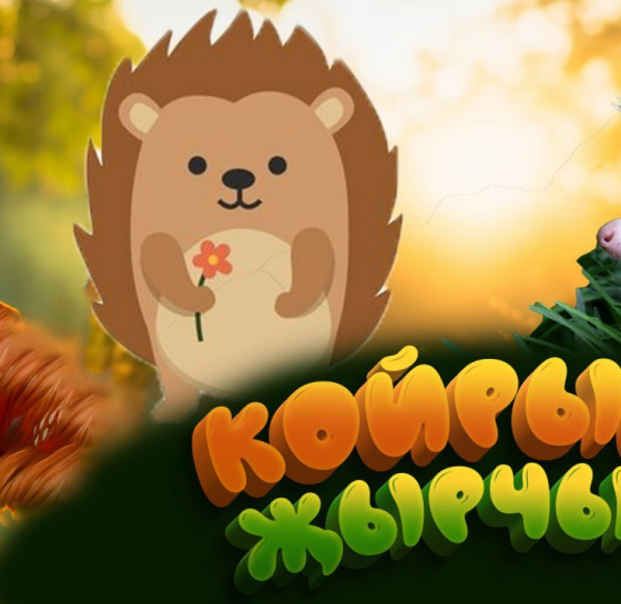 Яңа тавышлар!