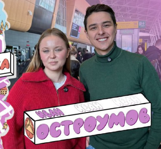 Иван Остроумов белән җылы әңгәмә