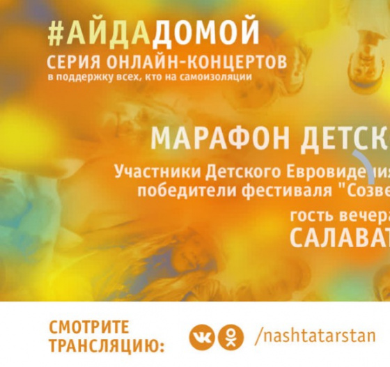 "ШАЯН"лылар #Айдадомой концертында! 