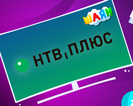 «ШАЯН ТВ» каналы «НТВ Плюс» операторында!