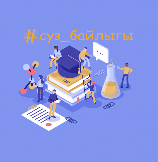 Сүз байлыгы