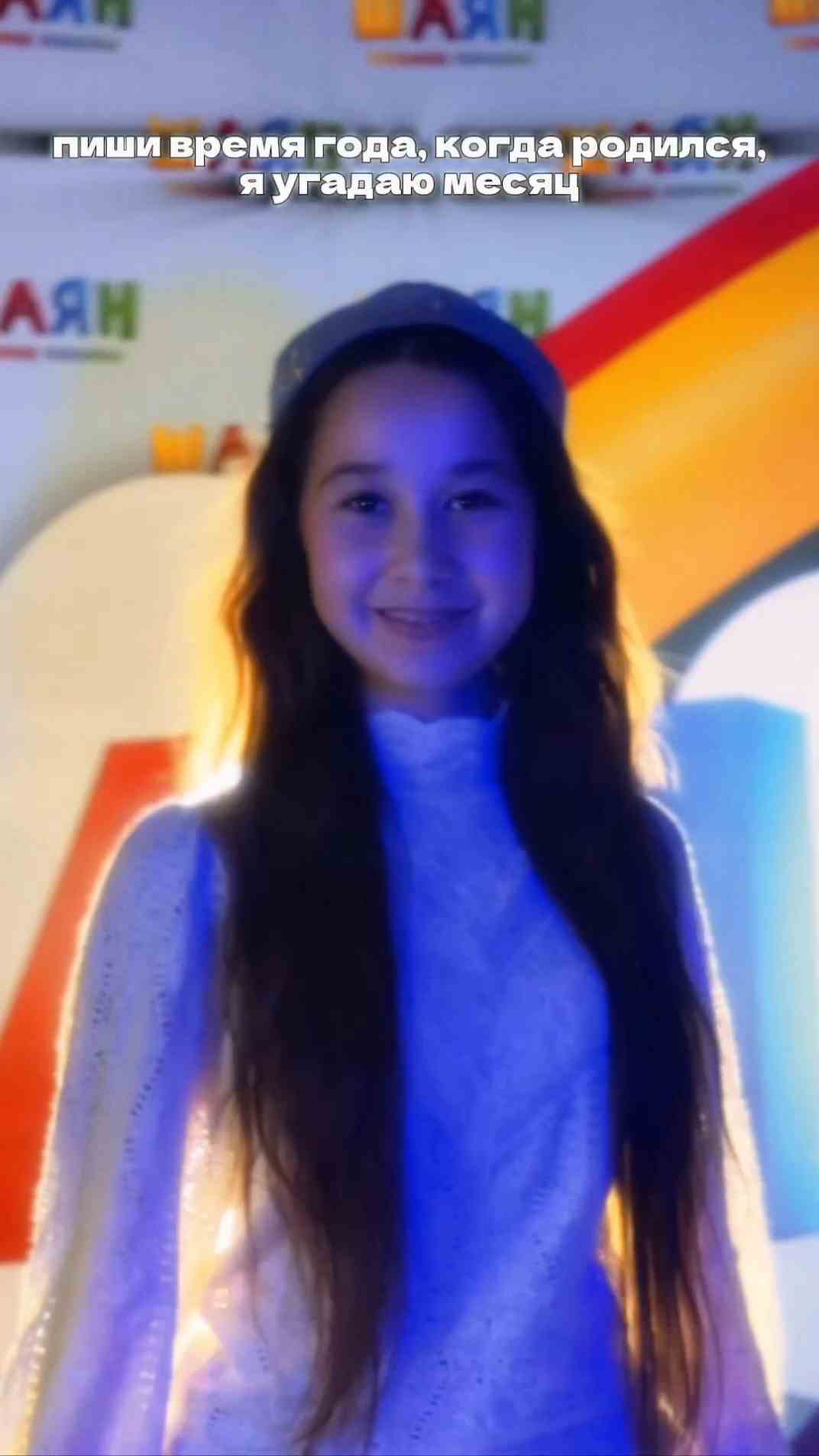 Уйнап алыйк