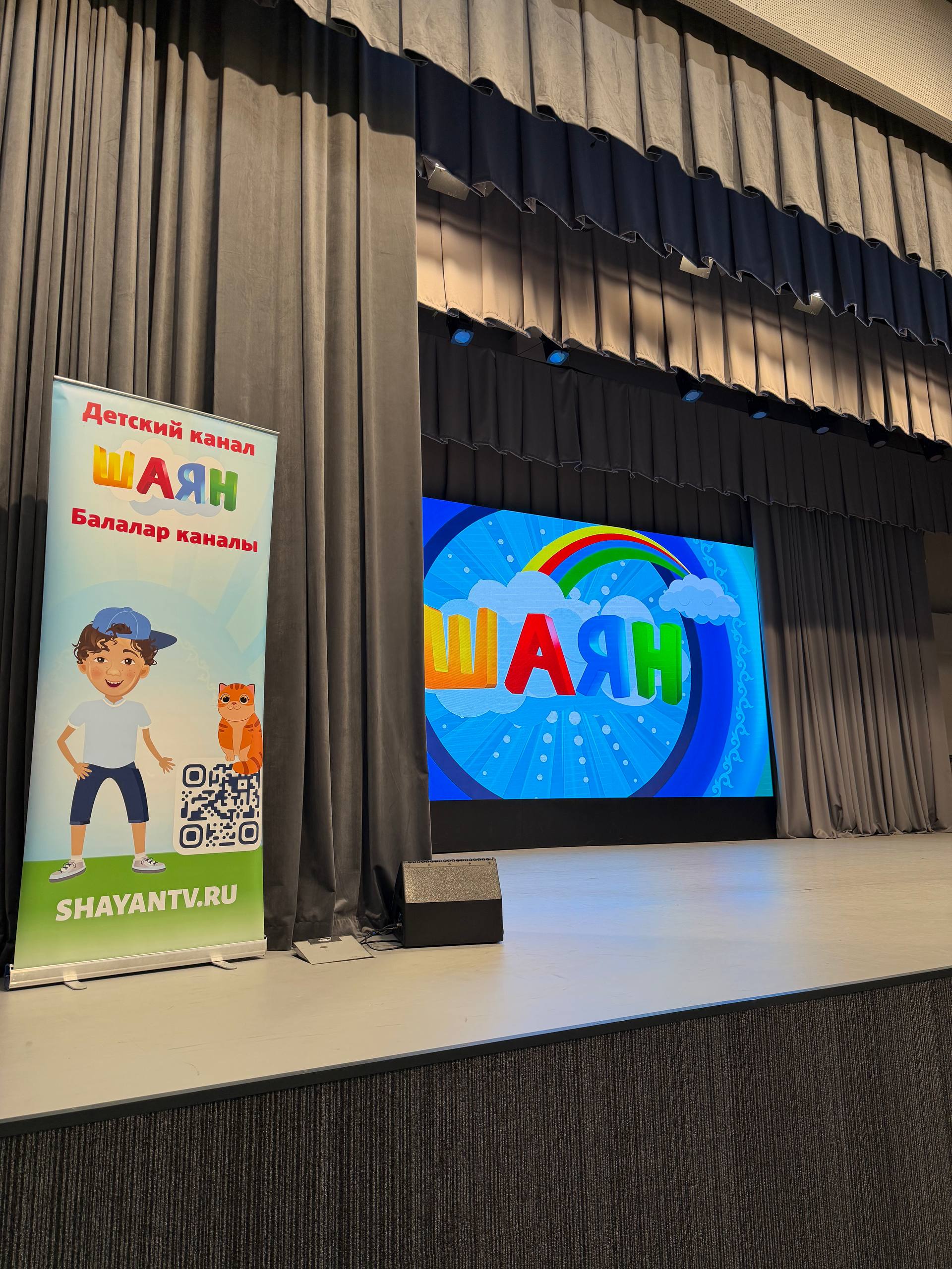 «ШАЯН ТВ» сезнең мәктәптә