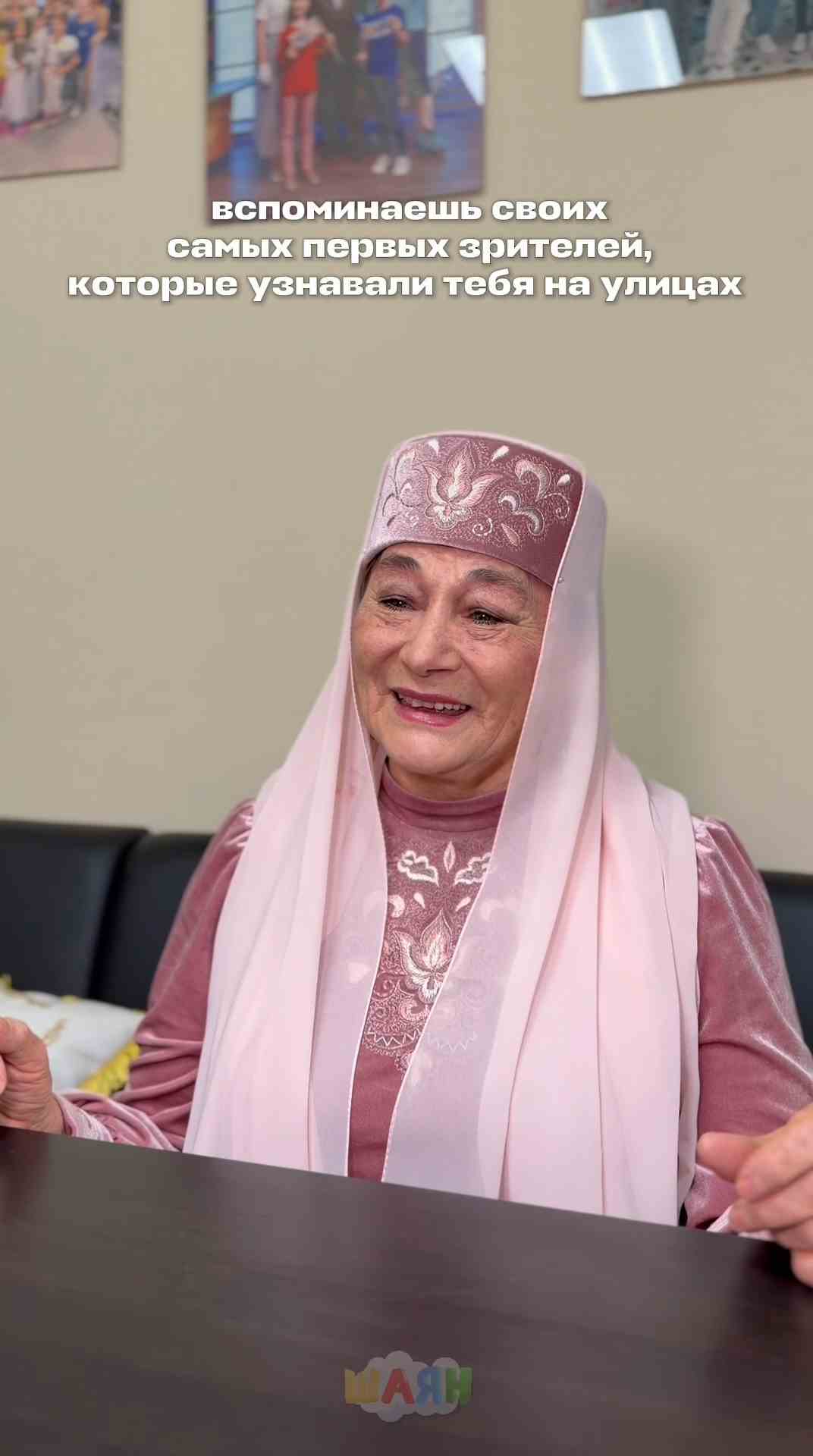 Дәү әнинең яраткан тамашачылары