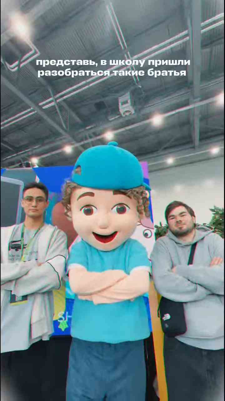Синең өчен сөйләшергә мондый текә абыйлар килгәч😎