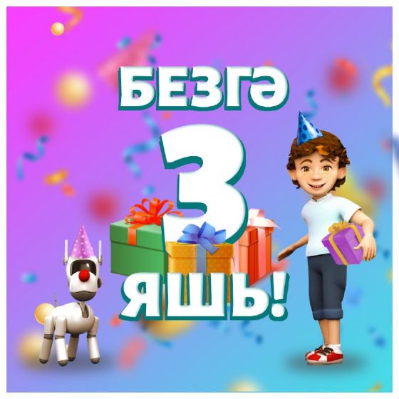 Бәйрәм уңаеннан ПРЕСС-КОНФЕРЕНЦИЯ!