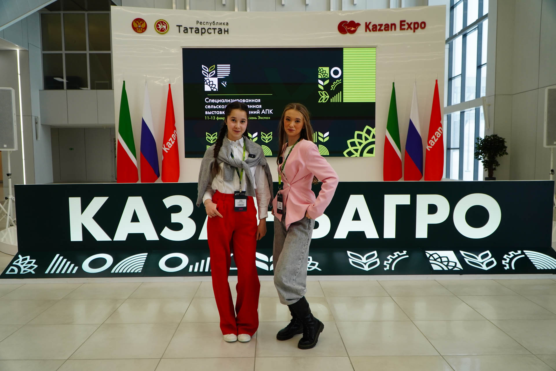 Казан Агро - 2026