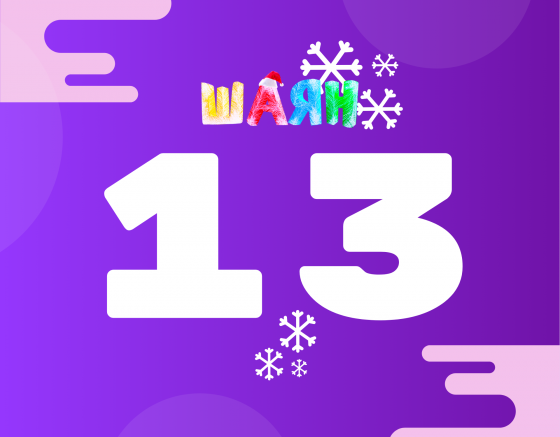 Яңа елга 13 көн калды.