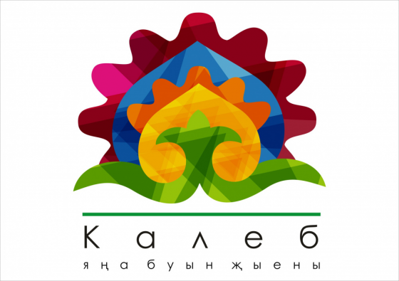 Эфирда: «Калеб»!