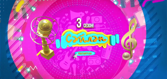 Тавыш бирү дәвам итә!