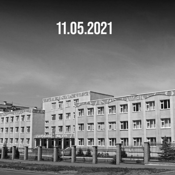 Зур фаҗига. 