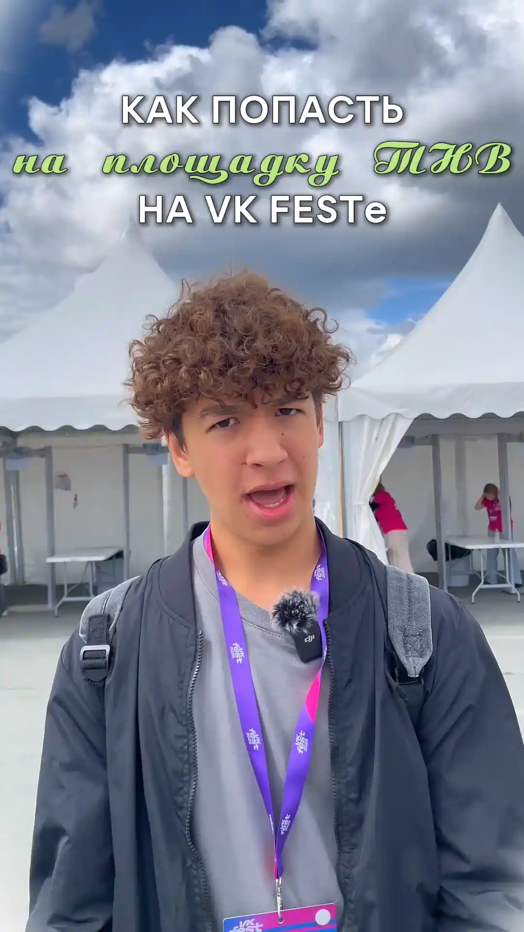 ШАЯН ТВ vkfest`та