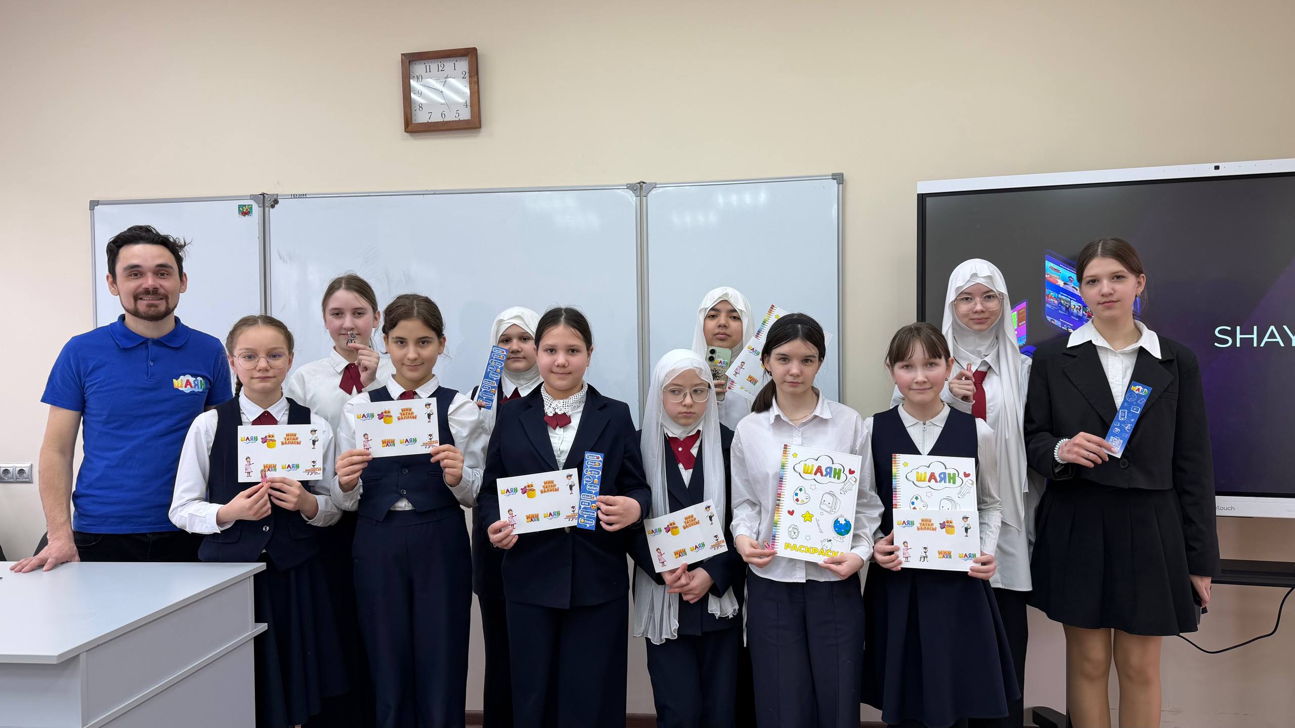 «ШАЯН ТВ» сезнең мәктәптә