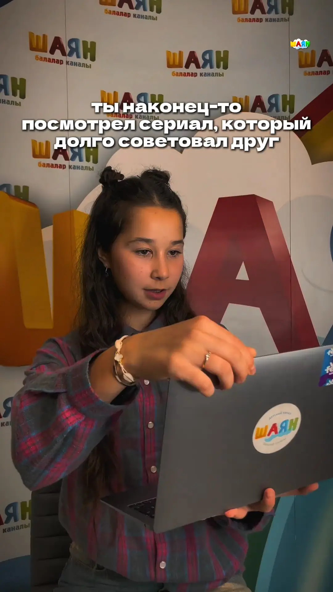 Дус киңәше буенча