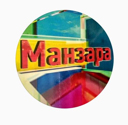 «Манзара» тапшыруын карагыз!