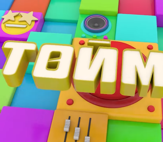 «Төймә» тапшыруында кунакта «Казан Егетләре»!