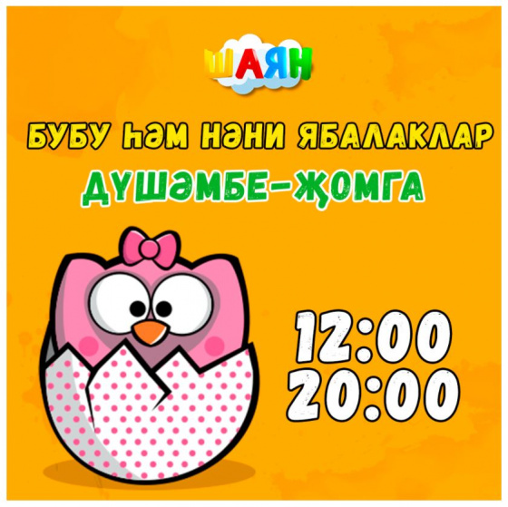 Чираттагы премьера!