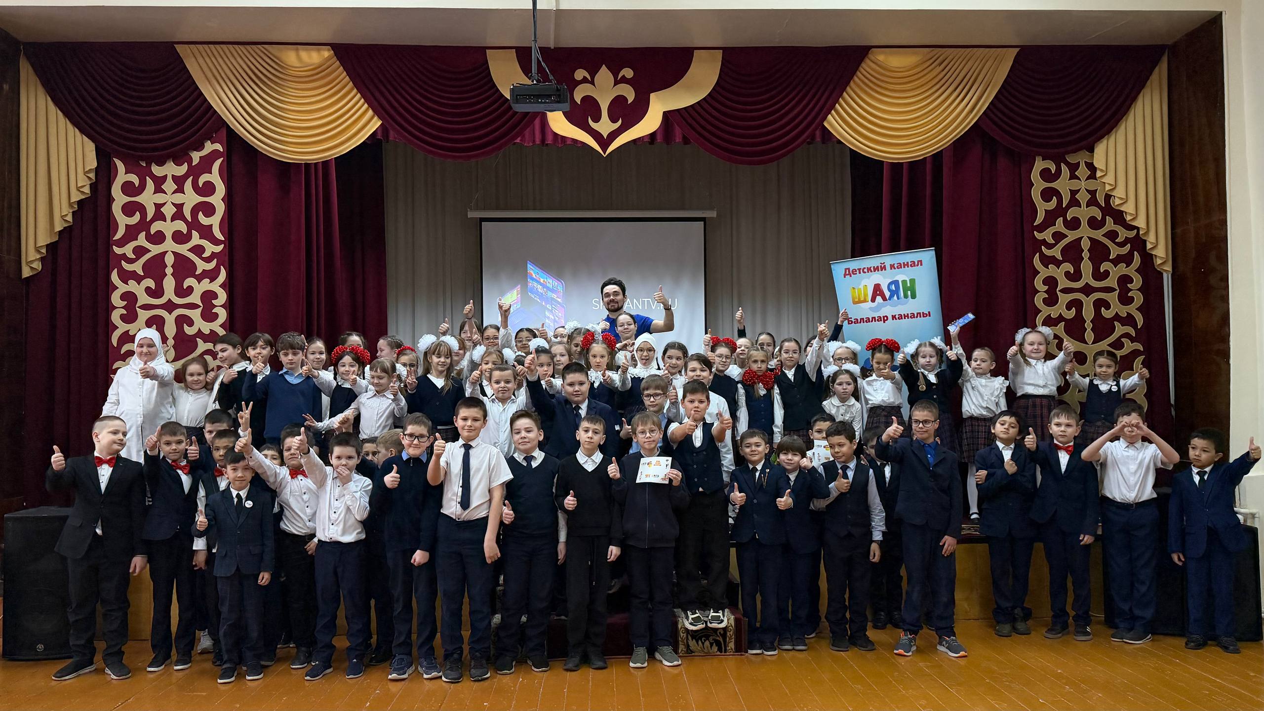 «ШАЯН ТВ» сезнең мәктәптә